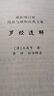 羅經(jīng)解透解+風(fēng)水羅盤應(yīng)用經(jīng)驗(yàn)學(xué) 秦倫詩原著正版中國易學(xué)博覽風(fēng)水入門羅盤使用方法羅經(jīng)基礎(chǔ) 曬單實(shí)拍圖