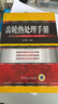 包郵齒輪熱處理手冊(cè)金榮植　機(jī)械工業(yè)出版社9787111507598 工業(yè)技術(shù)書籍 曬單實(shí)拍圖