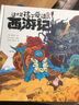 這才是孩子愛(ài)讀的西游記（5冊套裝） [6-12歲] 吳承恩 著(zhù) 北京理工大學(xué)出版社 曬單實(shí)拍圖