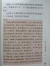 中華人民共和國道路交通安全法:大字學(xué)習版 曬單實(shí)拍圖