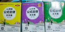 【新教材】2026版天天背初中數(shù)學(xué)公式定律中考口袋書掌中寶七八九年級(jí)上下冊(cè)初一二三工具書pass綠卡圖書 數(shù)學(xué) 曬單實(shí)拍圖