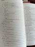 韻律音系學（語言學及應用語言學名著譯叢） 曬單實拍圖