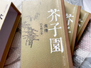 【現(xiàn)貨速發(fā)】芥子園畫傳 畫譜 康熙李漁版原寸原色全彩圖 山水樹石蘭竹梅菊草叢珍禽翎毛花卉 江西美術(shù) 國畫入門 初學(xué)者 臨摹收藏皆宜 曬單實(shí)拍圖