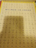 手寫從前 1-6年級小學(xué)生同步成語凹槽練字帖正楷鋼筆兒童速成練字板四字成語楷書反復(fù)使用自動褪色字帖 1-6成語【2桿20芯】 曬單實(shí)拍圖