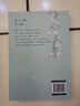 美人心事美人詩(shī) 天津人民出版社 江湖夜雨 著(zhù) 書(shū)籍 曬單實(shí)拍圖