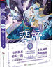 琴帝典藏版12 曬單實(shí)拍圖