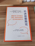 經(jīng)濟(jì)思想簡史 曬單實(shí)拍圖