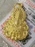 菜百首飾 黃金吊墜 足金佛教觀音吊墜 祈福送禮 計(jì)價(jià) HJ 七夕禮物 足金吊墜（不含鏈） 約5.35g 曬單實(shí)拍圖