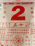 斯圖（sitoo）2026年日歷馬年掛歷福字吊歷伴手禮品手撕掛歷月歷臺歷周歷時(shí)尚創(chuàng  )意臺歷單本裝  馬年鴻福 曬單實(shí)拍圖