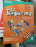 123456科目任意選  Kid's Box劍橋國際少兒英語(yǔ)3學(xué)生包  kb3級 第一版 第二版 一二三四五六級學(xué)生包 第2版  點(diǎn)讀版  外研社 第一版3級學(xué)生包9787560083223 曬單實(shí)拍圖