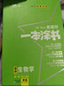 2026一本涂書高中 2026新教材一本涂書含手寫筆記批注高中新教材新高考版 一本涂書教輔高中手寫筆記 高考總復(fù)習(xí)必刷題一二輪復(fù)習(xí)星推薦高中知識(shí)大全 高中學(xué)霸筆記輔導(dǎo)書 【2本熱賣套裝】歷史+政治 曬單實(shí)拍圖