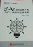 深入淺出STM8單片機(jī)入門(mén)、進(jìn)階與應(yīng)用實(shí)例 曬單實(shí)拍圖