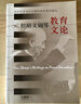 但昭義鋼琴教育文論 曬單實(shí)拍圖