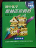 初中化學(xué)奧林匹克競賽全真試題.全國聯(lián)賽卷：2022詳解版 曬單實(shí)拍圖