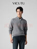 威可多（VICUTU）云朵毛衫男士立領(lǐng)商務(wù)休閑通勤羊毛衫深灰175/96B 曬單實(shí)拍圖