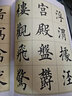 田英章毛筆楷書(shū)字匯 正楷書(shū)法簡(jiǎn)繁對照練習毛筆字帖 歐體楷書(shū)教學(xué)教程范字臨摹教材書(shū)籍 湖南美術(shù)出版社 曬單實(shí)拍圖