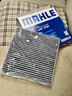 馬勒（MAHLE）活性炭空調(diào)濾芯格濾清器適配長(zhǎng)城比亞迪福美來(lái)汽車保養(yǎng)專用配件 長(zhǎng)城M4 曬單實(shí)拍圖