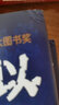 好望角叢書等系列自選 以色列：一個民族的重生 征服與革命中的阿拉伯人 為了國家 不惜一切 中東戰(zhàn)爭 等自選： 好望角叢書：中東四部曲 曬單實拍圖