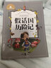 假話(huà)國歷險記 正版彩圖注音版 世界經(jīng)典兒童文學(xué)小說(shuō)名著(zhù)讀物故事書(shū)小學(xué)生一二三年級6-9歲閱讀暢銷(xiāo)書(shū)籍 曬單實(shí)拍圖