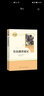 【包郵】魯濱遜漂流記原著(zhù)完整版未刪減 人教版小學(xué)生快樂(lè )讀書(shū)吧六年級下冊閱讀經(jīng)典書(shū)目文學(xué)名著(zhù)課外閱讀書(shū)籍 人民教育出版社 曬單實(shí)拍圖