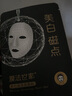 膜法世家美白淡斑提亮膚色補水保濕改善暗沉祛斑面膜男女士魔法世面膜禮物 美白淡斑10片+美白亮膚21片 曬單實(shí)拍圖