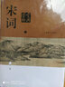 宋詞鑒賞辭典  精裝版 新一版詞典/中國文學(xué)鑒賞辭典 高中生 唐詩(shī)宋詞 唐宋詞詩(shī) 古詩(shī)詞鑒賞賞析 曬單實(shí)拍圖