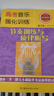 高考音樂(lè )強化訓練：節奏訓練與旋律聽(tīng)寫(xiě)（升級版） 曬單實(shí)拍圖