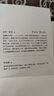 預(yù)售 彼得．柏克 博學(xué)者與他們的時(shí)代：通才是如何煉成的？從達(dá)文西到桑塔格，文藝復(fù)興到當(dāng)代*詳盡的知識(shí)人 曬單實(shí)拍圖