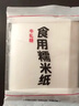 博咖（boncool） 500張裝糖紙 牛軋糖包裝紙 糖果紙  糯米紙 烘焙做牛軋糖工具 糖紙自選10款（共1000張） 曬單實(shí)拍圖