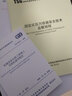 正版現貨 TSG 21-2016 固定式壓力容器安全技術(shù)監察規程 代替TSG R0004-2009 曬單實(shí)拍圖