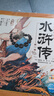 【新華正版】水滸傳幼兒美繪本：全10冊（點(diǎn)讀版）大字注音有聲伴讀3-6-8歲兒童連環(huán)畫(huà)小人書(shū)圖畫(huà)故事小學(xué)古典名著(zhù)國學(xué)啟蒙四大名著(zhù)課外閱讀 曬單實(shí)拍圖
