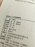 明醫館叢刊10：李乾構十三法治脾胃病 曬單實(shí)拍圖