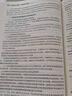 之了贈全套精講課】中級會(huì )計教材2026年真題試卷2025官方正版職稱(chēng)考試題庫師25歷年練習題全套書(shū)章節同步習題冊實(shí)務(wù)經(jīng)濟師財務(wù)管理財管資料之了課堂知了馬勇 提前備考26】中級教材+提分寶典-實(shí)務(wù) 曬單實(shí)拍圖