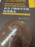 德熱納：高分子物理學(xué)中的標(biāo)度概念 曬單實(shí)拍圖
