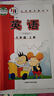【新華書店正版】適用2025新版小學六年級上冊英語書外研版三年級起點 外語教學與研究出版社 小學六6年級上冊英語六上教材課本教科書6年級上冊英語書外研社教科書 六上外研版英語 曬單實拍圖