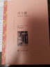 文學(xué)名著(zhù)·譯文名著(zhù)精選：浮士德 曬單實(shí)拍圖