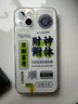 愛立佳適用于蘋果iphone透明軟超薄藝術(shù)書法手機(jī)殼新款創(chuàng)意潮流國風(fēng)簡約風(fēng)防磨防摔apple 【太空殼-精孔】財(cái)神附體 蘋果11 曬單實(shí)拍圖