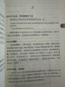 單詞的歷史：英語詞源漫談（第2版） 正版 曬單實拍圖