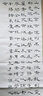 曹全碑隸書集字古文名篇 曬單實拍圖