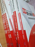 學(xué)科自選】備考2026上半年中公教資初中高中中公教育教師資格證考試用書(shū)初級高級中學(xué)信息技術(shù)思想品德教材歷年真題試卷學(xué)科知識全套資料中職視頻科目一二三ZG 高中物理(科目一+科目二+科目三) 備考 20 曬單實(shí)拍圖
