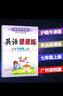 包郵2025秋廣州深圳專用版司馬彥字帖英語課課練7七年級上冊初一上冊配滬教牛津版上教版上海教育版新教材同步寫字課課練 曬單實拍圖