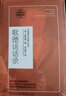 歌德談話錄/高中語文教科書閱讀書系 曬單實拍圖