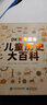 DK帶我回去 兒童歷史大百科 史前到現(xiàn)在中國(guó)世界歷史 文明進(jìn)程 精裝全彩兒童科普百科全書(shū) 電子工業(yè)出版社 英國(guó)DK出版公司 編 曬單實(shí)拍圖