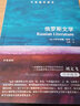 牛津通識讀本：俄羅斯文學 曬單實拍圖