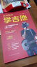 從零起步學(xué)吉他 吉他自學(xué)吉他初學(xué)者彈好吉他必備的樂(lè )理知識 曬單實(shí)拍圖