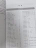 國際中文教育中文水平等級標(biāo)準(zhǔn) 語法學(xué)習(xí)手冊(中等) 曬單實拍圖