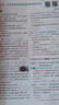 高一上冊(cè)必刷題必修一2026版高中必刷題必修第一冊(cè)新教材高一上必修一1同步高中課本練習(xí)冊(cè)附狂K重點(diǎn)新高考實(shí)驗(yàn)班必修課初升高銜接 物理必修一 教科版 新教材 曬單實(shí)拍圖