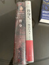 綾辻行人推理小說（替身+替身S）（共2冊）(改編同名動畫Another） 曬單實拍圖