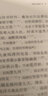 西廂記/中華經(jīng)典指掌文庫(kù) 曬單實(shí)拍圖