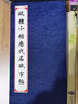 臻言集歐體古詩(shī)詞冊頁(yè)本歐陽(yáng)詢(xún)小楷蘭亭序書(shū)法行書(shū)描紅臨摹田英章楷書(shū)成人字帖趙孟頫道德徑小楷描紅字帖 歐體小楷冊頁(yè)本 曬單實(shí)拍圖